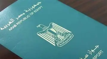 المتطلبات والمستندات اللازمة للحصول على الجنسية المصرية للزوجة الأجنبية.